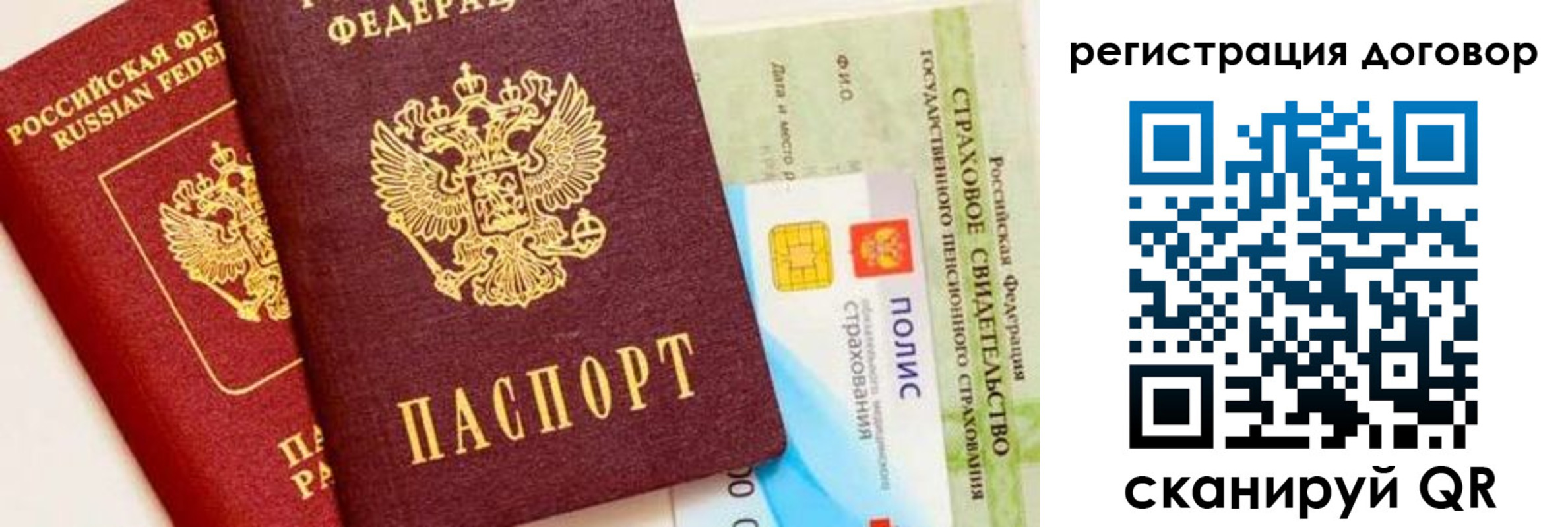 прописка для школы в Звенигово