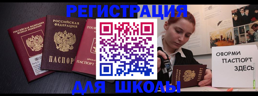 миграционный учет в Звенигово