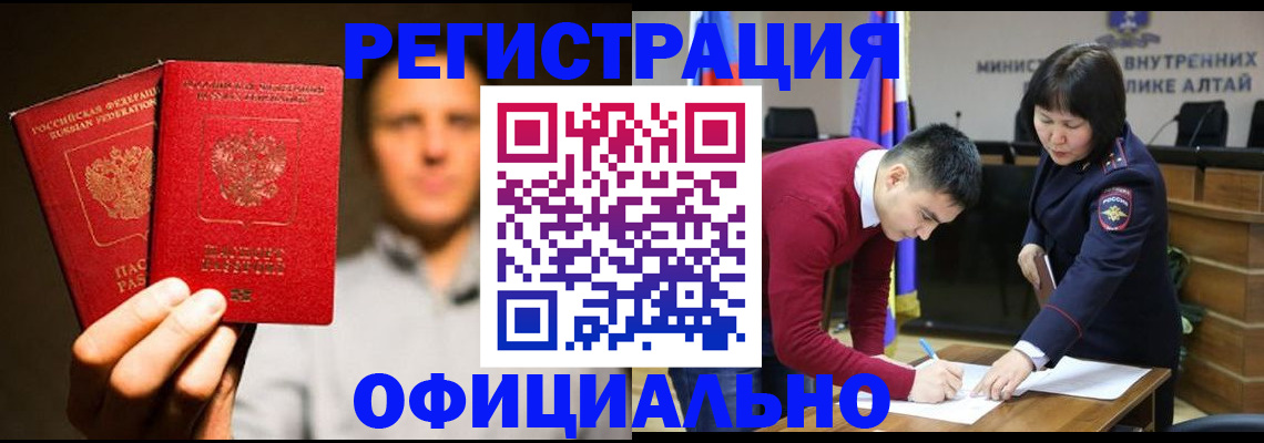 временная прописка в Звенигово