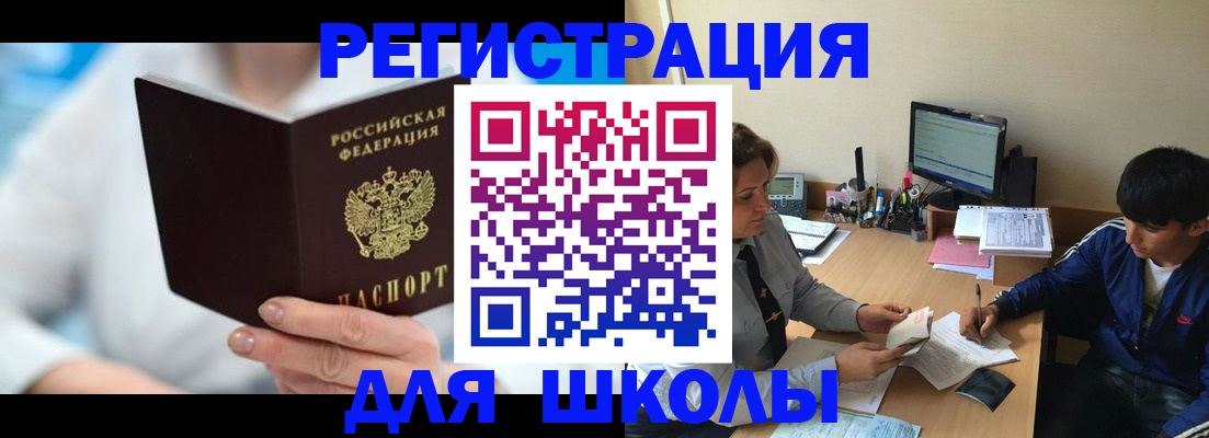 прописка от собственника в Звенигово