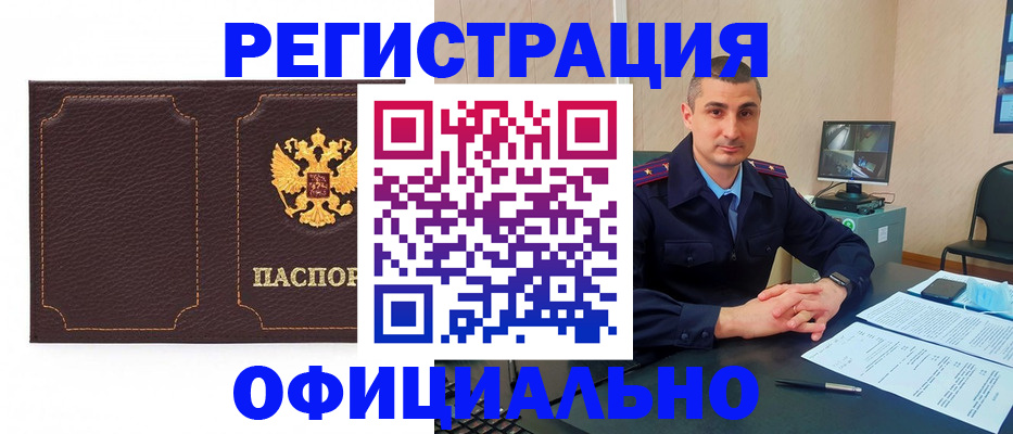 прописка иностранных граждан в Звенигово