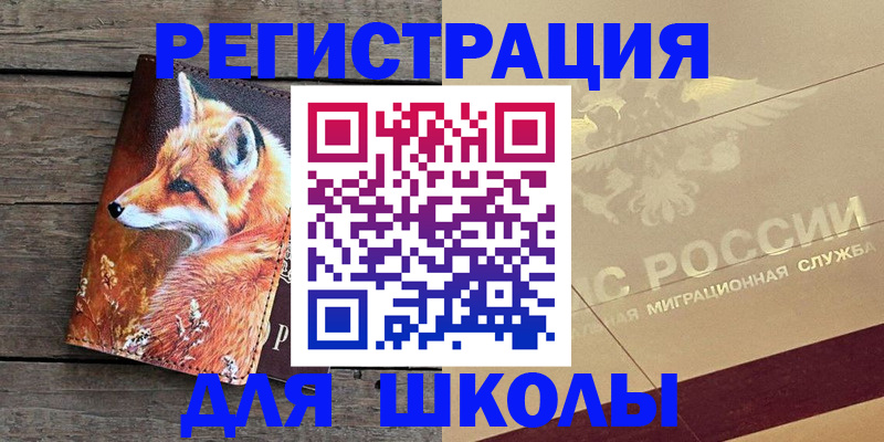 временная регистрация 2025 в Звенигово