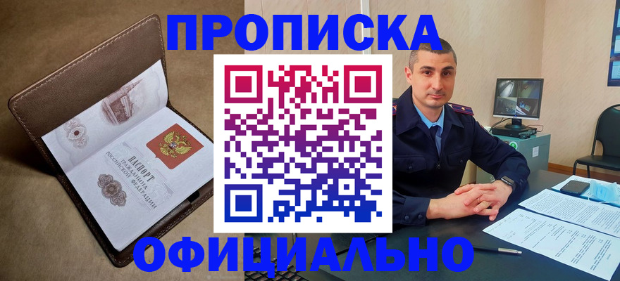 временная регистрация в квартире в Звенигово