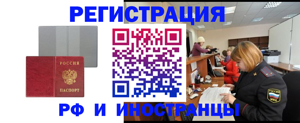 прописка для военкомата в Звенигово