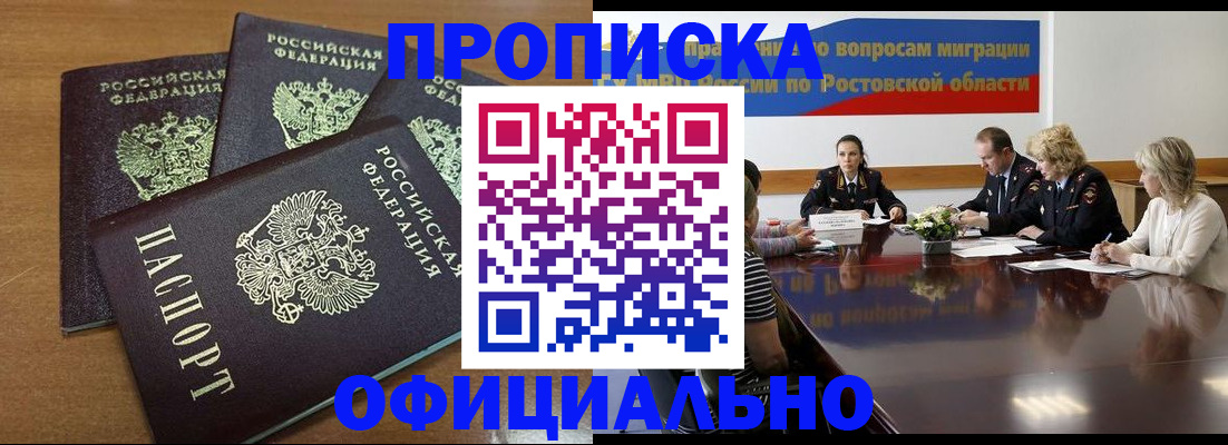 прописка в квартире в Звенигово